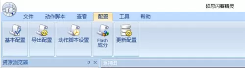 硕思闪客精灵是什么?硕思闪客精灵使用方法