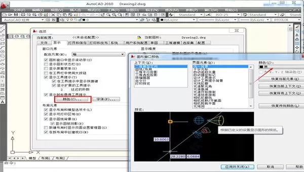 AutoCAD 2010是什么?autocad2010怎么把背景换成黑色?
