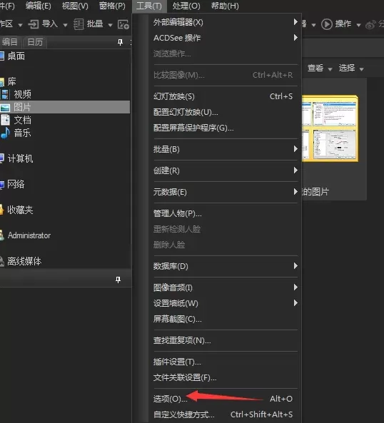 ACDSee是什么?ACDSee怎么查看压缩品质系数?