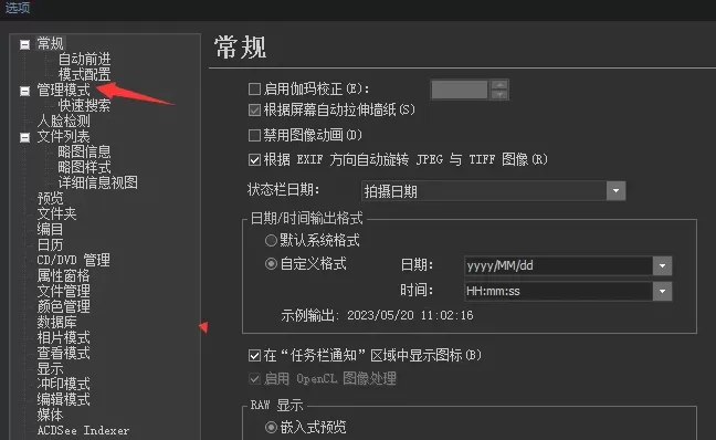 ACDSee是什么?ACDSee怎么查看压缩品质系数?