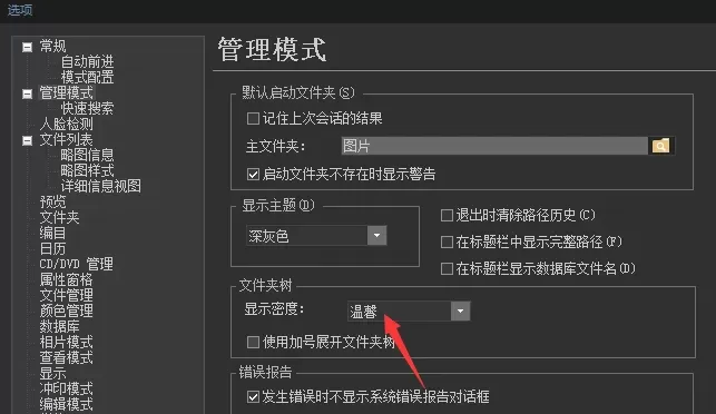 ACDSee是什么?ACDSee怎么查看压缩品质系数?