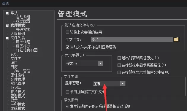 ACDSee是什么?ACDSee怎么查看压缩品质系数?