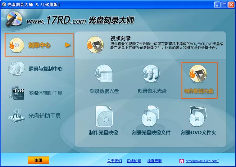 光盘刻录大师是什么?光盘刻录大师怎么刻录视频?