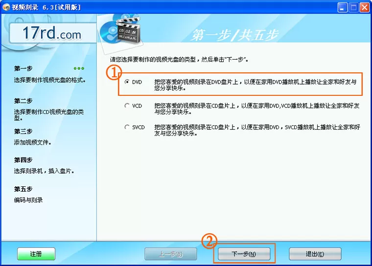 光盘刻录大师是什么?光盘刻录大师怎么刻录视频?