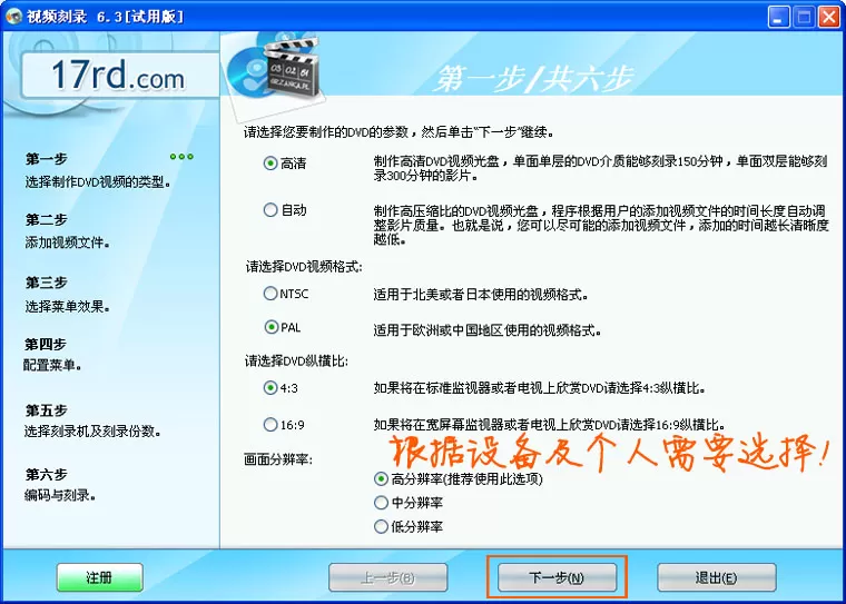 光盘刻录大师是什么?光盘刻录大师怎么刻录视频?