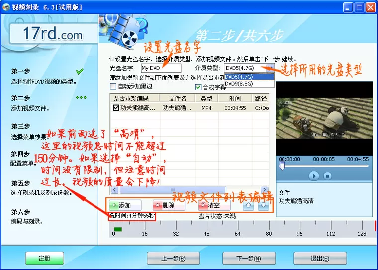 光盘刻录大师是什么?光盘刻录大师怎么刻录视频?
