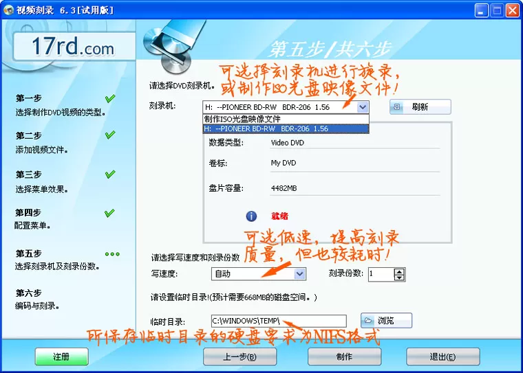 光盘刻录大师是什么?光盘刻录大师怎么刻录视频?