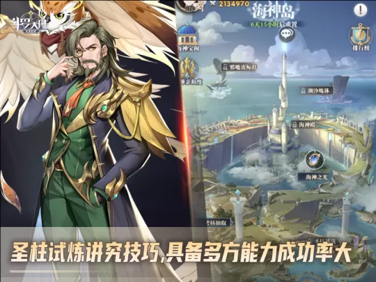 《斗罗大陆:武魂觉醒》全新“圣柱挑战”开启 奖励福利与荣誉并存