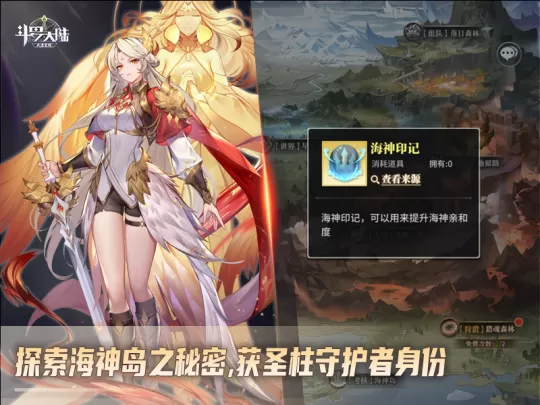 《斗罗大陆:武魂觉醒》全新“圣柱挑战”开启 奖励福利与荣誉并存