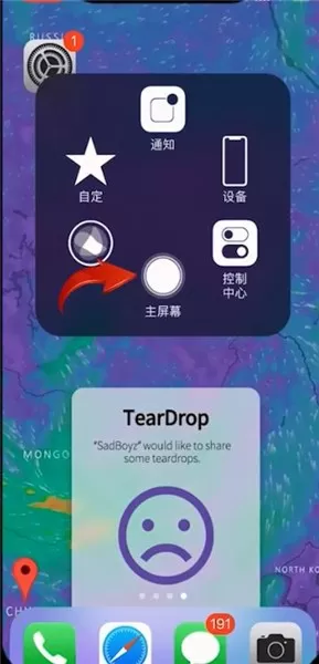 iphone11promax关闭程序的简单方法