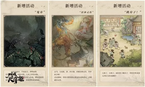 《叫我大掌柜》新版本更新 带来全新内容“钱庄风云”
