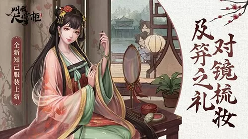 《叫我大掌柜》新版本更新 带来全新内容“钱庄风云”