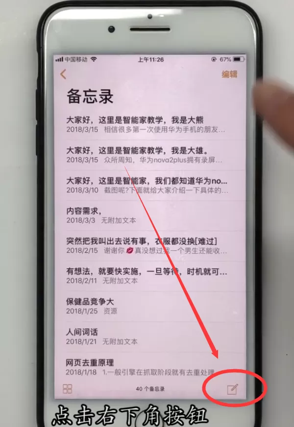 iPhone中加密相册里面的照片视频的方法步骤