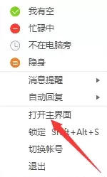 阿里旺旺是什么?阿里旺旺怎么改名字?