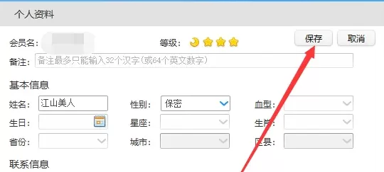阿里旺旺是什么?阿里旺旺怎么改名字?