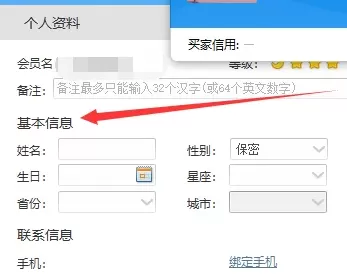 阿里旺旺是什么?阿里旺旺怎么改名字?