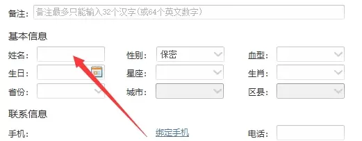 阿里旺旺是什么?阿里旺旺怎么改名字?