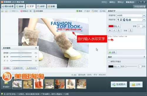 美图淘淘使用教程-美图淘淘可以添加水印吗?