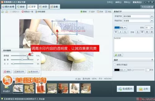 美图淘淘使用教程-美图淘淘可以添加水印吗?