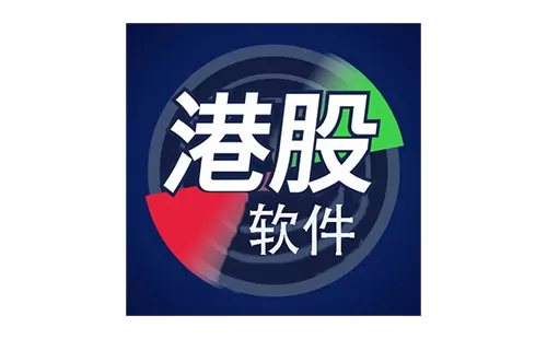 港股软件大全-港股软件哪个好