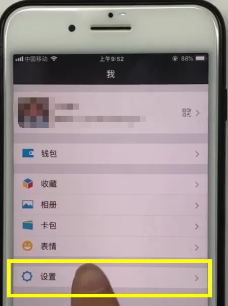 iPhone手机中转移微信聊天记录的方法