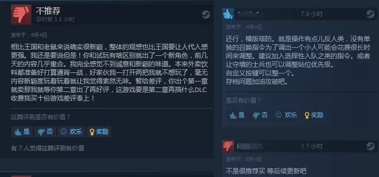 基地防御策略游戏《誓死坚守》登陆Steam 首周优惠价48元
