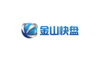 金山快盘是什么?金山快盘关闭资料找回方法