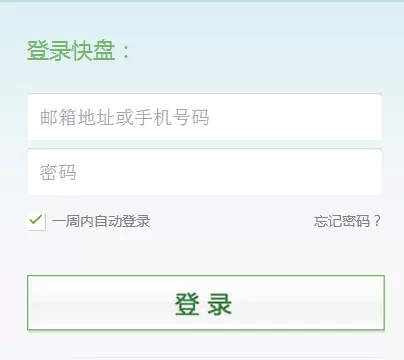 金山快盘是什么?金山快盘关闭资料找回方法