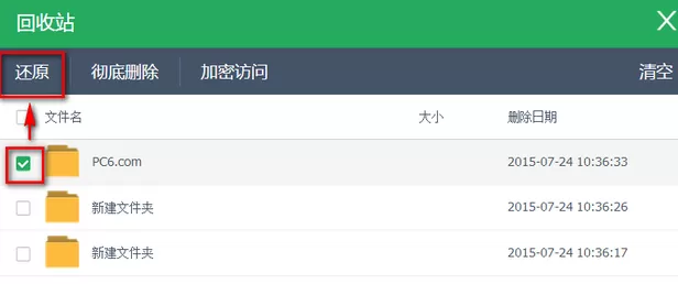 金山快盘是什么?金山快盘关闭资料找回方法