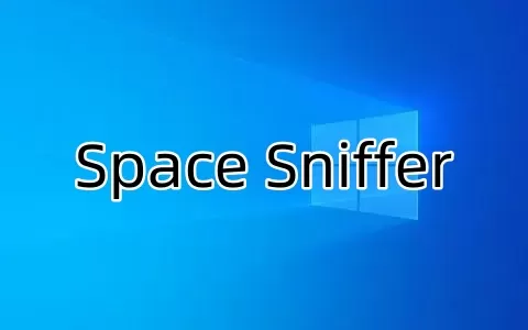 space sniffer是什么?space sniffer使用教程