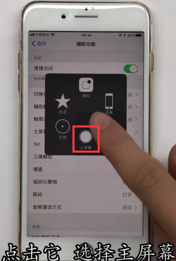 iphone8plus中返回主屏的方法步骤