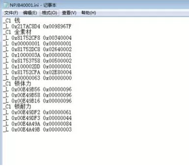 PSP模拟器怎么用?psp模拟器金手指怎么用?