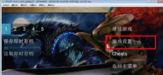 PSP模拟器怎么用?psp模拟器金手指怎么用?