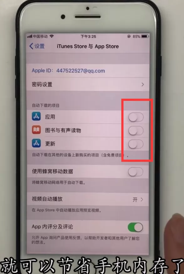 iphone优化节省手机内存的方法