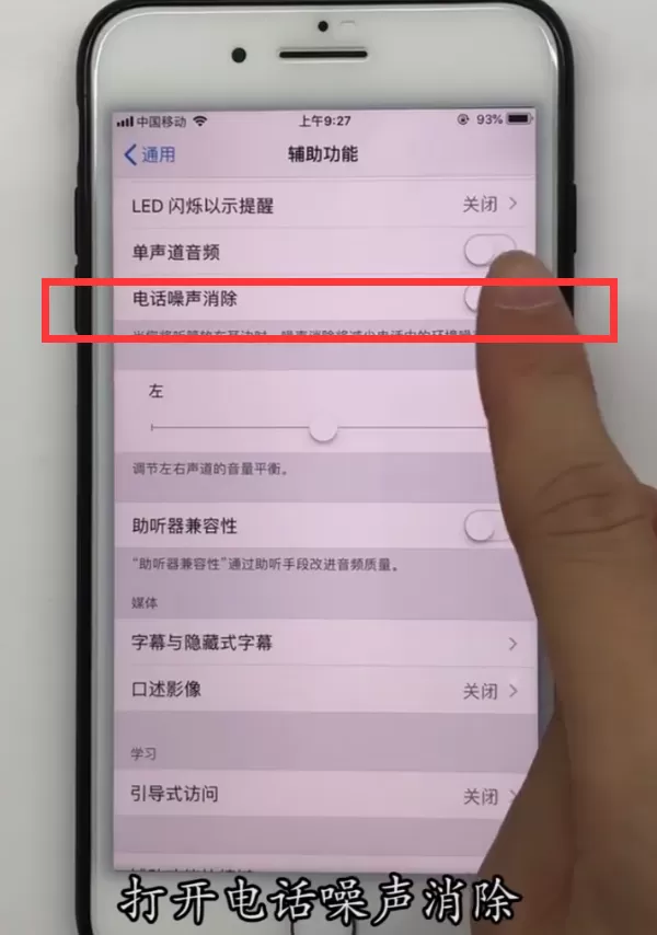 iPhone中调整通话声音大小的方法步骤