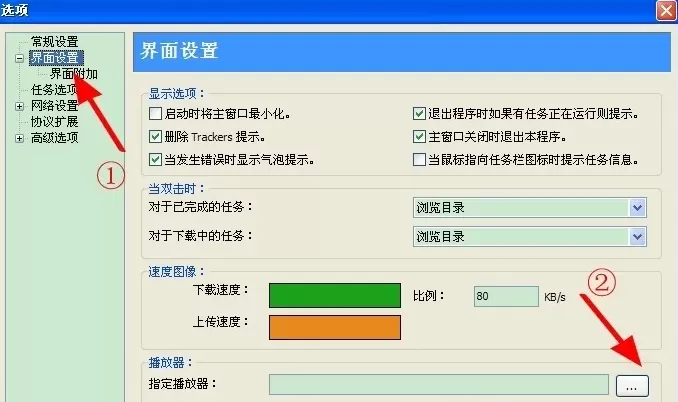 比特精灵是什么?比特精灵怎么设置?