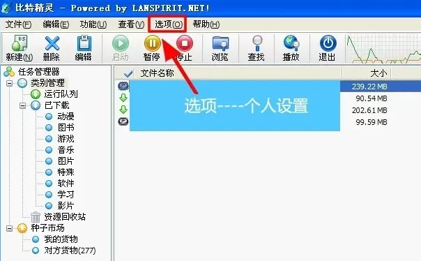 比特精灵是什么?比特精灵怎么设置?