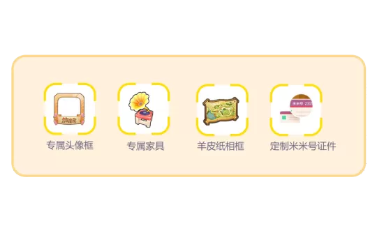 《摩尔庄园》手游六一开服 十大活动重磅上线