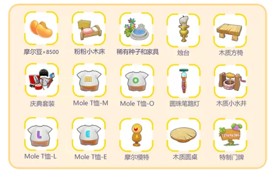 《摩尔庄园》手游六一开服 十大活动重磅上线