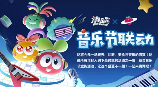 《摩尔庄园》手游六一开服 十大活动重磅上线