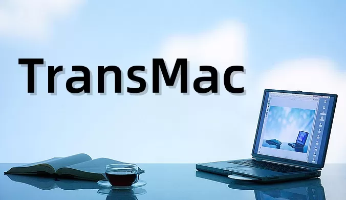 TransMac是什么?TransMac制作U盘启动盘教程