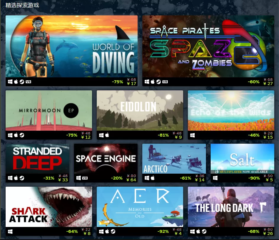 Steam“开放世界特卖”活动正式开启 《腐蚀》《消逝的光芒》等数百款