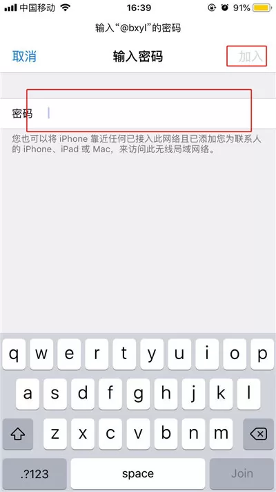 苹果手机中连接wifi的简单步骤