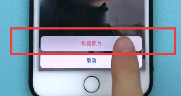 iphone7plus中恢复照片的方法教程
