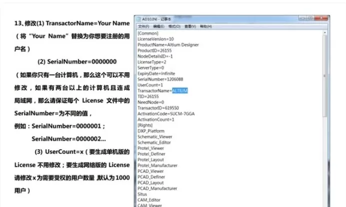AD10安装教程-AD10快速入门应用小技巧