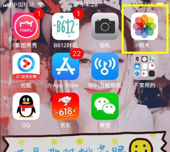 iphone中设置壁纸的方法步骤