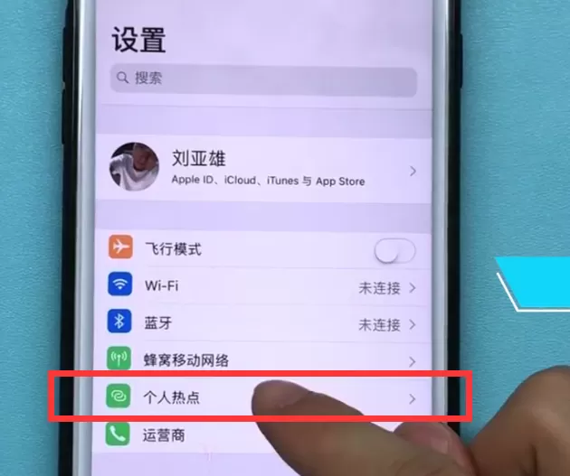 iphone7plus中开启热点的方法步骤