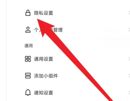 快手怎么隐藏粉丝数量和关注的人   快手隐藏粉丝数量和关注的人的方法