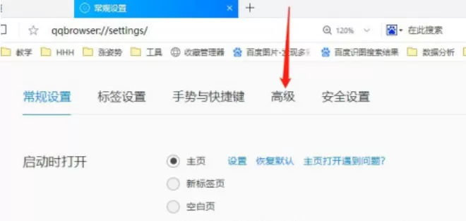 qq浏览器怎么设置内核模式  qq浏览器设置内核模式的方法