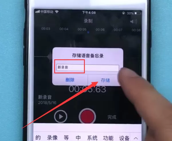 iphone7plus中进行录音的方法步骤